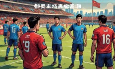 三亿体育体育下载-都灵队预备迎接下一场比赛挑战