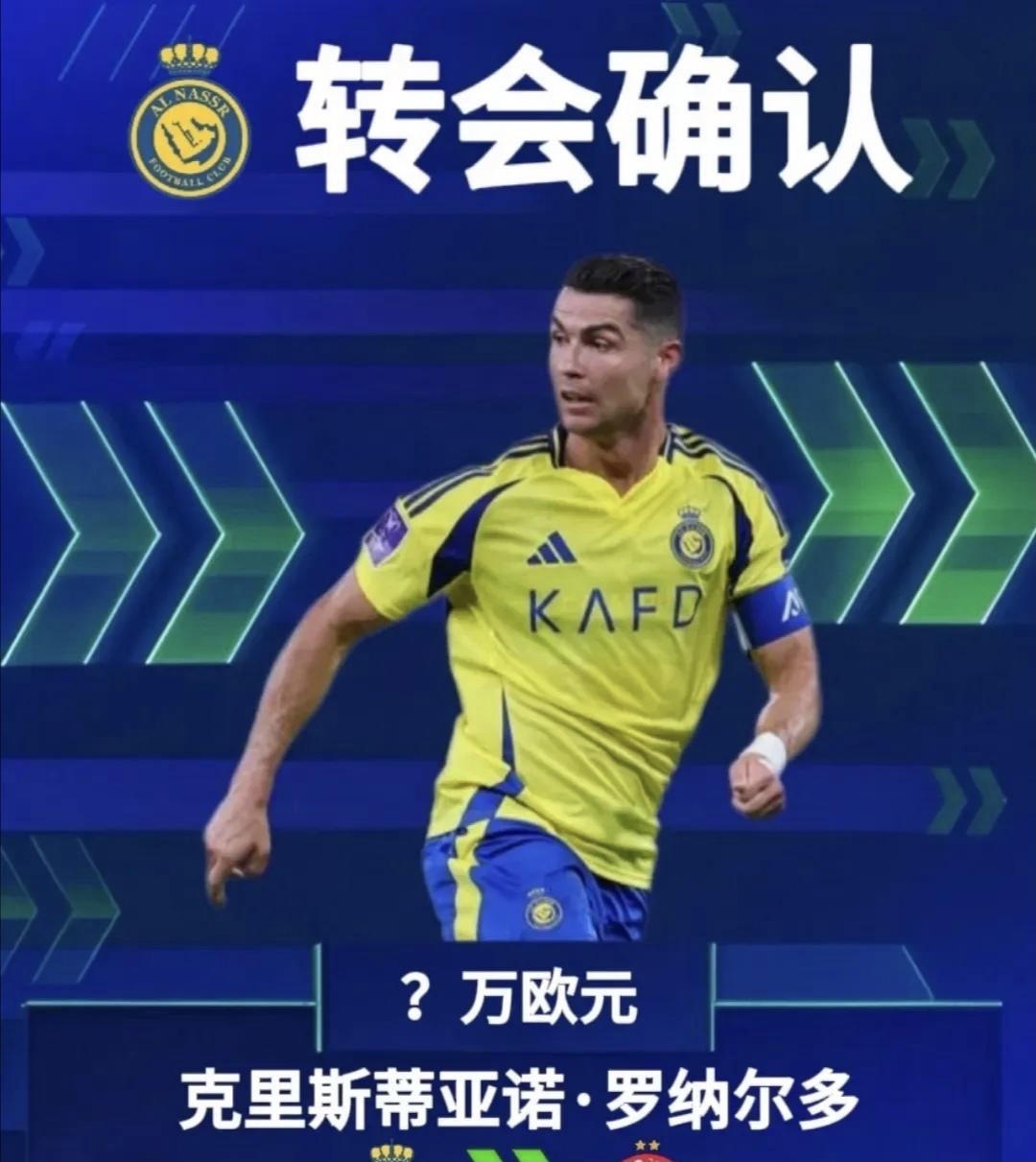 C罗正式加盟拜仁,创造历史性签约! C罗正式加盟拜仁,创造历史性签约!