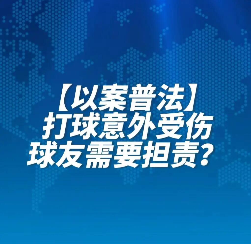 篮球联赛中一位运动员受伤将会如何影响球队？