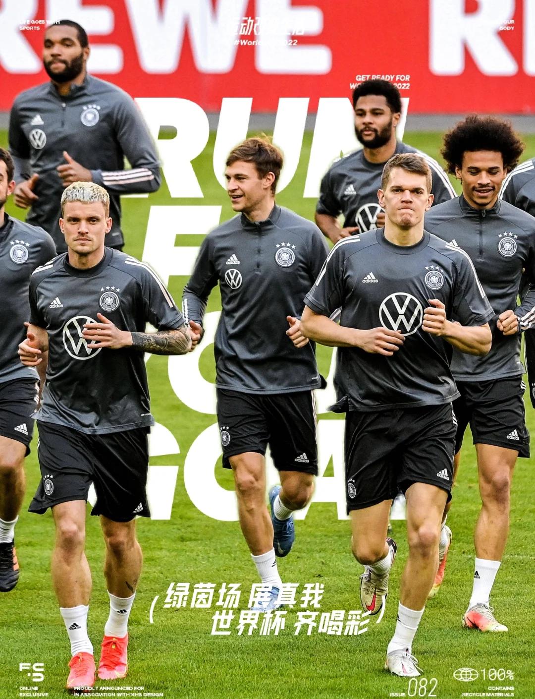 德国球队凭借团队合作晋级八强