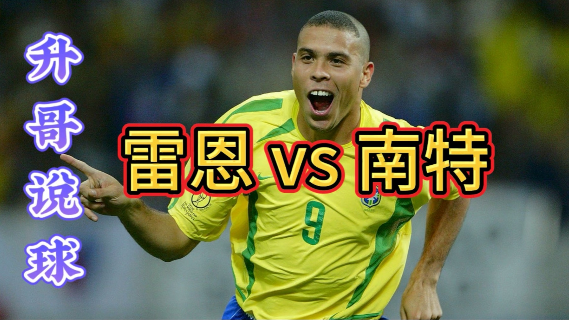 关于南特击败波尔多，法甲保级形势略显有利的信息